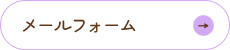 bnr_contact_btn_off