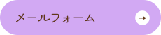 bnr_contact_btn_on